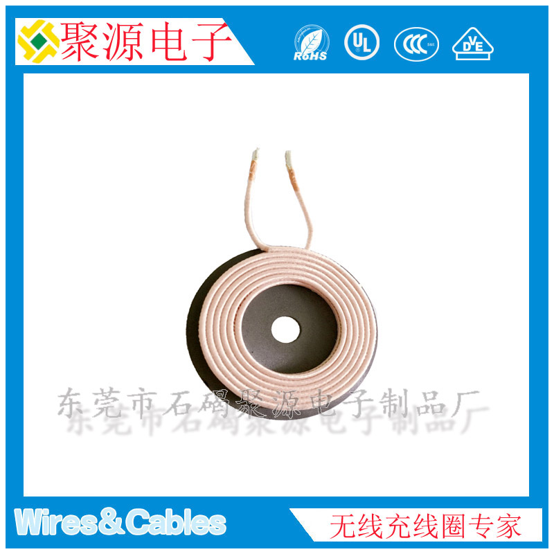 藍牙音箱無線充電線圈，發射線圈