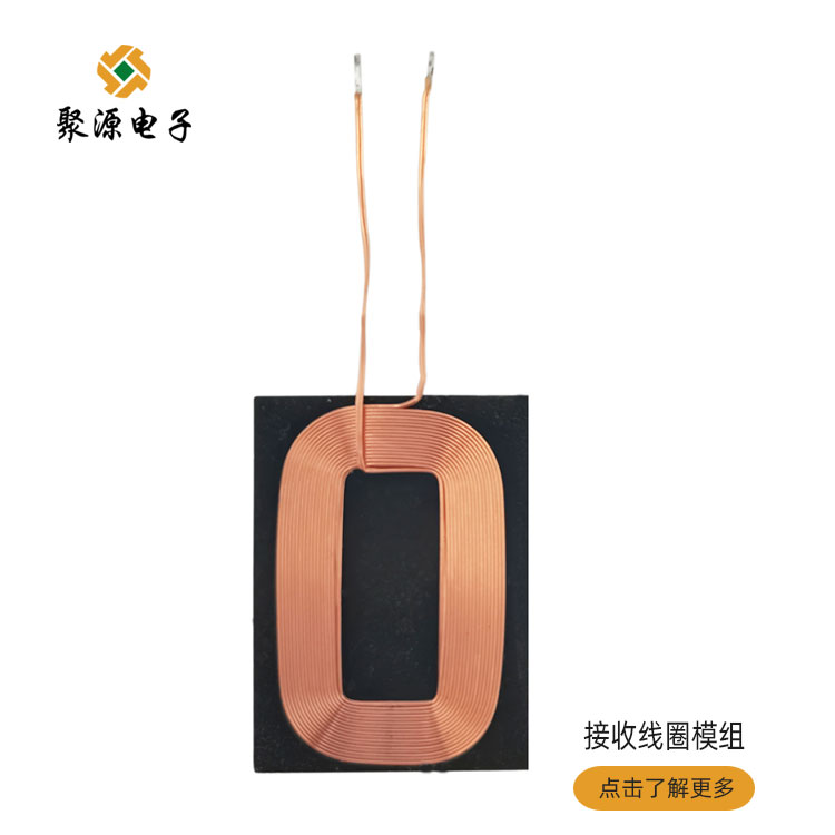 供應(yīng)手機(jī)快充線圈移動(dòng)充接收線圈無(wú)線耳機(jī)電感線圈廠家訂制批發(fā)