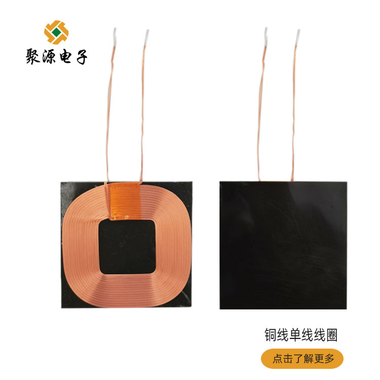 車(chē)載耳機(jī)無(wú)線充智能家居無(wú)線充廠家直銷(xiāo)無(wú)線充感應(yīng)線圈