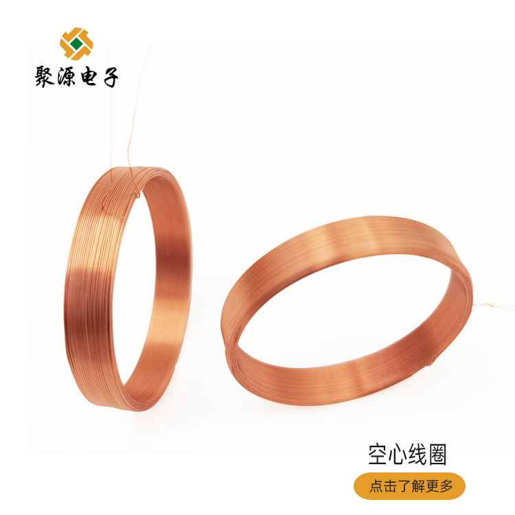 空心線圈電動(dòng)牙刷銅線圈廠家廣東線圈廠家訂制機(jī)器零件線圈電子玩具