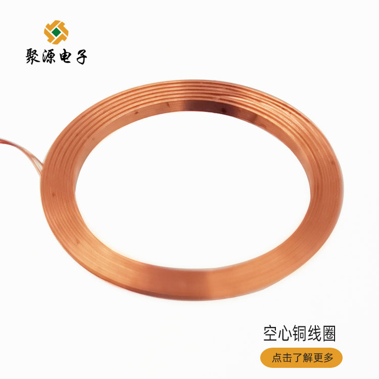 電動牙刷線圈電子銅線圈廠家批發訂制電子線圈智能電器線圈智能