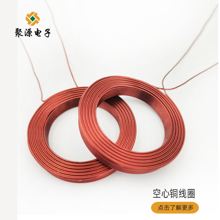 馬達機械線圈供應粗線馬達大功率電器銅線圈廣東電感線圈廠家