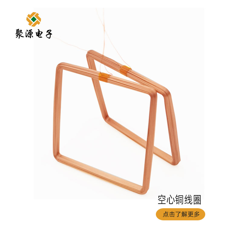 電子線圈機(jī)器零件線圈電子玩具空心線圈聚源電感線圈廠家