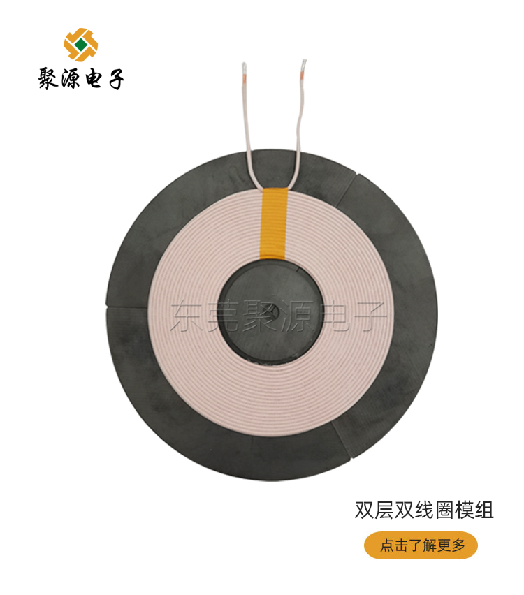 新型大功率電感線圈桌面無線充電線圈電線圈廠家訂制掃地機器充