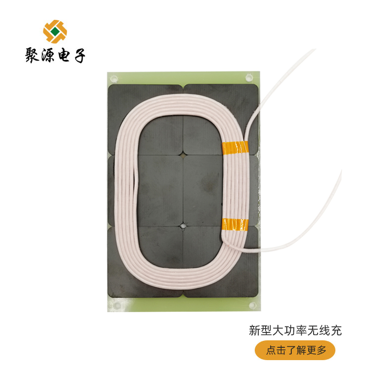 大尺寸線圈新能源大功率線圈掃地機器人充電線圈AI機器電感線圈