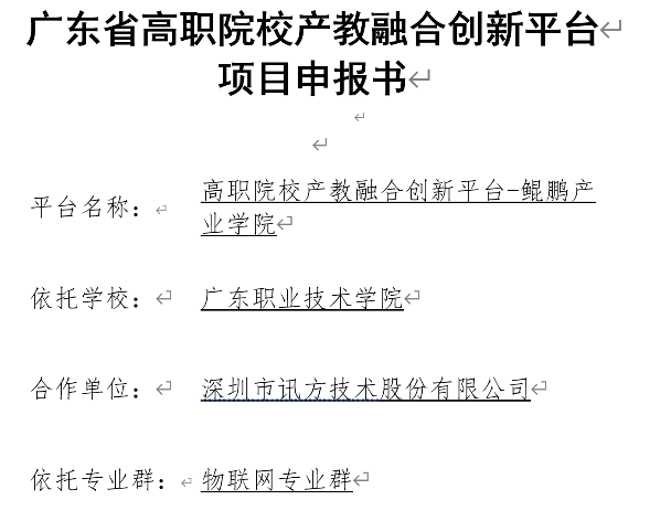 首页- 尊龙集团中国官方网站