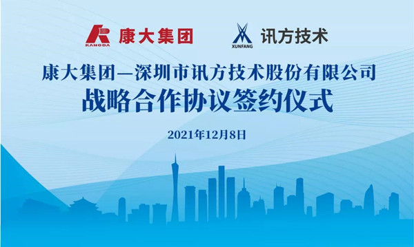 尊龙集团官网康大