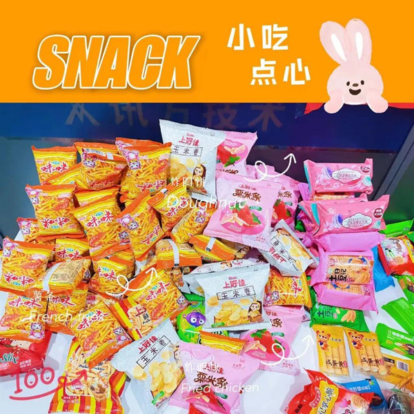 尊龙集团官网元宵