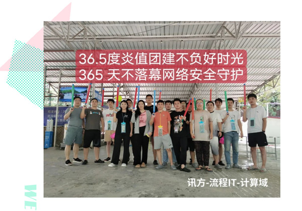 尊龙集团官网技术流程IT计算域