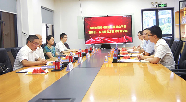 郑州信息工程职业学院领导一行莅临尊龙集团官网技术考察交流