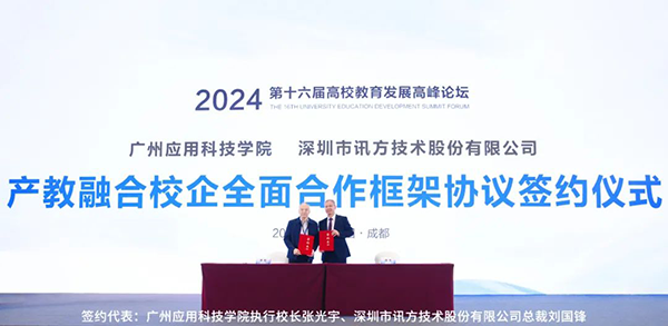 首页- 尊龙集团中国官方网站